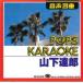 ݥåץ饪 󥿥  CD ̵::