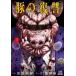  свинья. ..(9 шт. комплект ) no. 1~9 шт прокат комплект б/у комикс Comic
