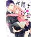  юрист .17 лет (10 шт. комплект ) no. 1~10 шт прокат комплект б/у комикс Comic