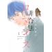  не . закон роман (2 шт. комплект ) no. 1,2 шт прокат комплект б/у комикс Comic