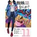 .., но, какой-нибудь? 11 прокат б/у комикс Comic [... цена ]