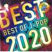 BEST OF J-POP 2020 прокат б/у CD кейс нет ::