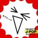 THE BEST OF J-POP -ߤä- 󥿥  CD ̵:: ڤŲʡ