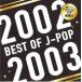 BEST OF J-POP 2002-2003 прокат б/у CD кейс нет ::