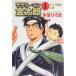 Salaryman Kintaro библиотека версия все 20 шт .. комплект прокат все тома в комплекте б/у комикс Comic