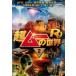  супер m-. мир R9 Vol.2 прокат б/у DVD кейс нет ::