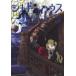  тень house 5 прокат б/у комикс Comic [... цена ]
