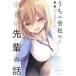 u.. фирменный маленький ... рассказ (11 шт. комплект ) no. 1~11 шт прокат комплект б/у комикс Comic