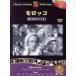 moroko[ субтитры ] прокат б/у DVD кейс нет ::