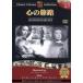  сердце. ..[ субтитры ] прокат б/у DVD кейс нет ::