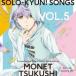 SOLO-KYUN!SONGS VOL.5 ��ɮ��� CV:������� ��󥿥���� ��� CD ������̵::