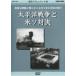  военная история document 2 futoshi flat . война . рис so на решение прокат б/у DVD