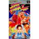 『中古即納』{箱説明書なし}{SFC}ストリートファイターIIターボ(Street Fighter 2 TURBO)(19930710)