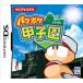 [ б/у немедленная уплата ]{ обложка инструкция нет }{NDS} power poke Koshien Konami (20050804)