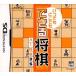 [ б/у немедленная уплата ]{NDS} в любое время везде возможен shogi AI shogi DSma-belas inter laktib(20060223)