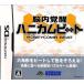 [ б/у немедленная уплата ]{NDS}. внутри .. соты свекла (HONEYCOMB BEAT) Konami (20060810)