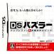 【DS】 DSパズラー ナンプレファン＆お絵かきロジックの商品画像