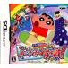 [ б/у немедленная уплата ]{NDS} Crayon Shin-chan DS гроза ......kreyo~n Daisaku битва! Bandai Namco игра s(20070321)