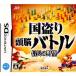 【DS】 国盗り頭脳バトル 信長の野望の商品画像