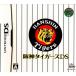 メディアワールドプラスの【DS】 阪神タイガース DS
