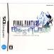 [ б/у немедленная уплата ]{ обложка инструкция нет }{NDS} Final Fantasy * crystal Chronicle eko -z*ob* время (FFCCEoT)sk одежда * enix (20090129)