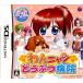【PSP】 わんニャンどうぶつ病院の商品画像