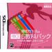 [ б/у немедленная уплата ]{NDS} выгода пункт сила учеба DS средний 3 5 предмет упаковка (benese.. soft )benese корпорация (20130101)