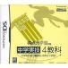 [ б/у немедленная уплата ]{NDS} выгода пункт сила учеба DS средний . реальный .4 предмет (2012 года выпуск )benese корпорация (20120220)