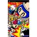 [ б/у немедленная уплата ]{PSP} Bomberman .... Bomber (Bomberman Panic Bomber) Гудзон (20050623)