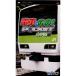 【PSP】 電車でGO! ポケット 山手線編の商品画像