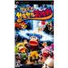 【PSP】 サルゲッチュ サルサル大作戦の商品画像