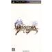 【PSP】 ディシディア デュオデシム ファイナルファンタジーの商品画像