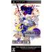 【PSP】 ファイナルファンタジーIV コンプリートコレクションの商品画像