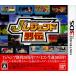 [ б/у немедленная уплата ]{3DS} Bandai Namco игра sPRESENTS J Legend ряд .(20131107)