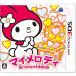 メディアワールドプラスの【3DS】日本コロムビア マイメロディ 願いがかなう不思議な箱