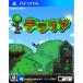 [ б/у немедленная уплата ]{PSVita} tera задний Terraria(20140206)