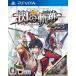 [ б/у немедленная уплата ]{PSVita} The Legend of Heroes .. траектория super цена (VLJM-35108) Япония Falco m(20140626)