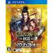 [ б/у немедленная уплата ]{PSVita} доверие длина. ..*. структура with Power Up комплект ko-e- tech mo игра s(20150528)