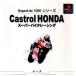 ¨Ǽ{PS}SuperLite1500꡼ Castrol HONDA ѡХ졼(20000525)
