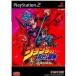 【PS2】 ジョジョの奇妙な冒険 黄金の旋風の商品画像