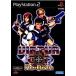 【PS2】 VIRTUA COP Re-Birthの商品画像