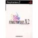 メディアワールドプラスの【PS2】 ファイナルファンタジーX-2