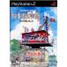 【PS2】 白中探険部の商品画像