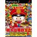 【PS2】 桃太郎電鉄12 西日本編もありまっせー!の商品画像
