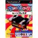 【PS2】 オレたちゲーセン族 ムーンクレスタの商品画像