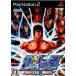 メディアワールドプラスの【PS2】 北斗の拳 審判の双蒼星 拳豪列伝