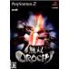 【PS2】 無双OROCHI スーパープレミアムパックの商品画像