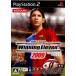 ¨Ǽ{PS2} ɥå˥󥰥֥2009(WORLD SOCCOER Winning Eleven 2009/2009) ʥߥǥ륨󥿥ƥ (20090129)