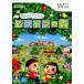 [ б/у немедленная уплата ]{Wii} улица ..... Animal Crossing (Wii Spee k включеный в покупку ) nintendo (20081120)