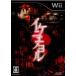 [ б/у немедленная уплата ]{Wii}ikenienoyoruma-belas entertainment (20110324)